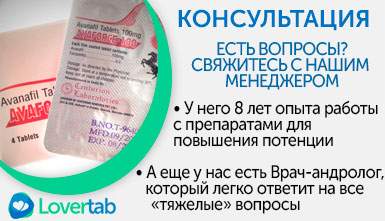 Рекомендации врачей Avaforce Рекомендации врачей Avaforce