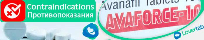 Противопоказания Avaforce Противопоказания Avaforce