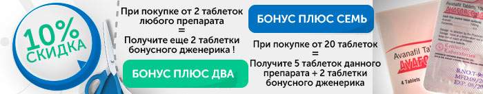 Скидка Avaforce Скидка Avaforce