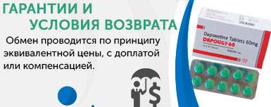 Гарантии и условия возврата Dapoligy Гарантии и условия возврата Dapoligy
