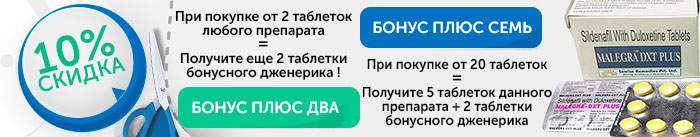 Скидки и акции Малегра Скидки и акции Малегра