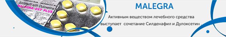 Malegra Malegra