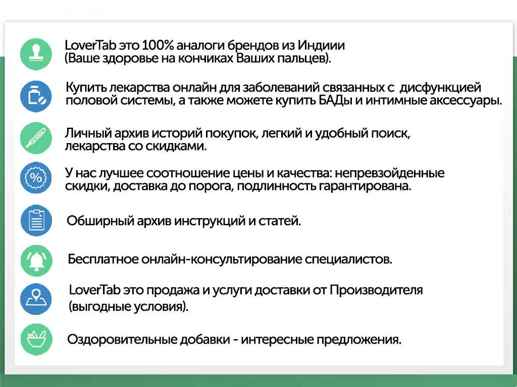 Slide2-generic-instrukcii-konsultacii
