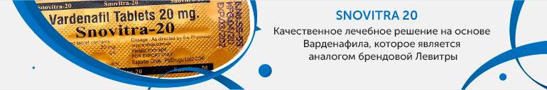 Сновитра (Snovitra) Сновитра (Snovitra)