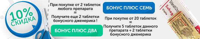 Скидки Сухагра Скидки Сухагра