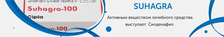 Suhagra Suhagra