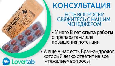 Рекомендации врачей Super Vidalista Рекомендации врачей Super Vidalista