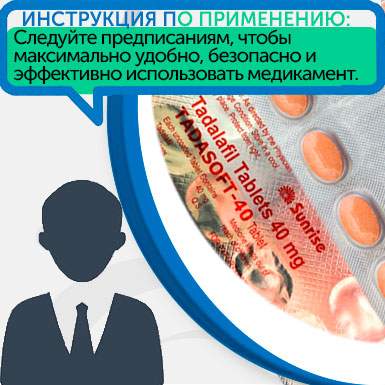 Инструкция по применению Tadasoft Инструкция по применению Tadasoft