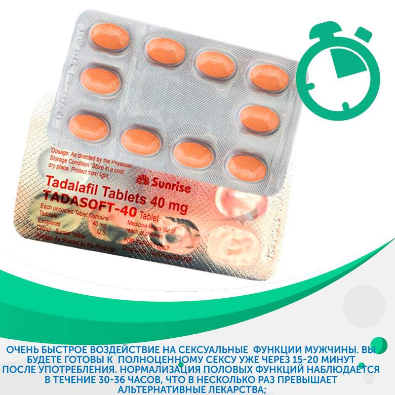 Через сколько наступает эффект Tadasoft Через сколько наступает эффект Tadasoft