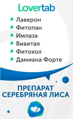 Аналоги серебряная лиса Аналоги серебряная лиса