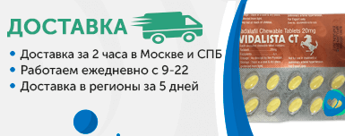 Доставка Сиалис софт Доставка Сиалис софт