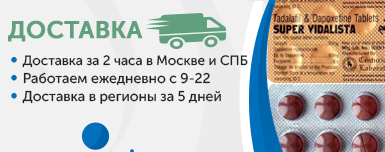 Супер тадарайз доставка Супер тадарайз доставка