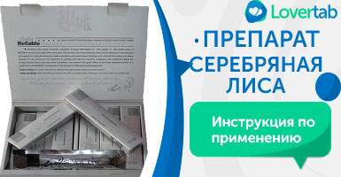 Как пить серебряную лису Как пить серебряную лису