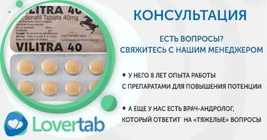 Левитра противопоказания Левитра противопоказания