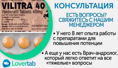 консультация Левитра консультация Левитра