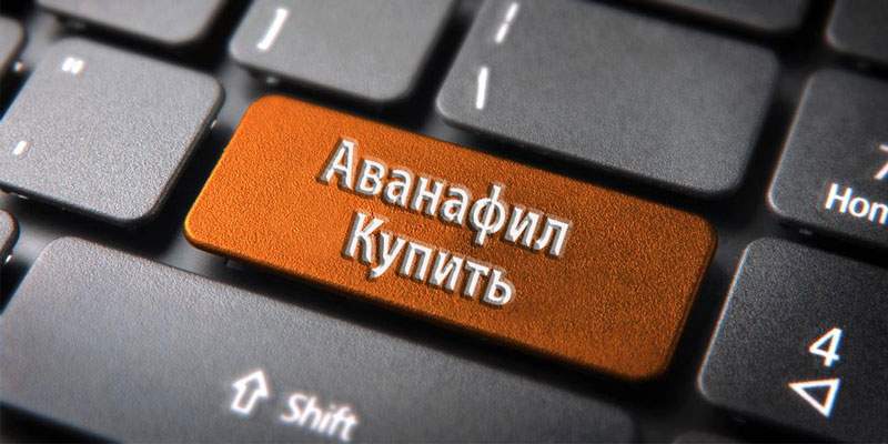 Avanafil-optom Купить Аванафил по оптовой цене