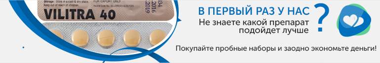 Левитра это Левитра это