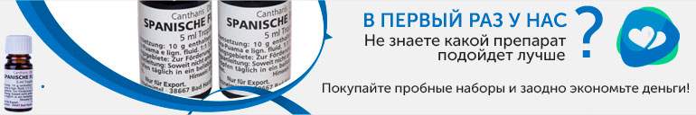 Пробный набор шпанская мушка Пробный набор шпанская мушка