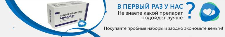 Пробные наборы Сиалис Пробные наборы Сиалис