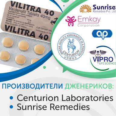 Левитра без назначения врача Левитра без назначения врача