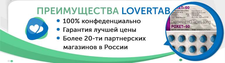 Дженерик Дапоксетин преимущества Дженерик Дапоксетин преимущества