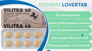 Дженерик Левитры Дженерик Левитры