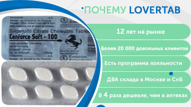 Виагра Софт 100 мг преимущества Виагра Софт 100 мг преимущества