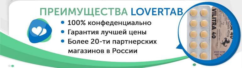 Купить дженерик Левитра Купить дженерик Левитра