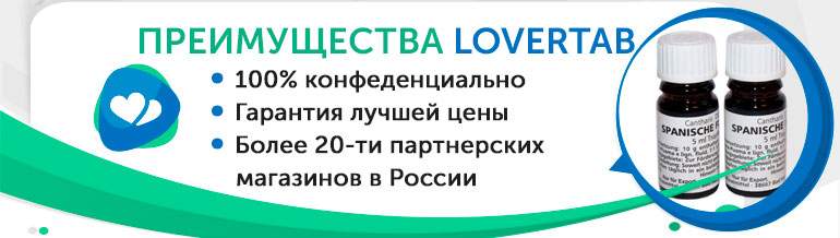 Преимущества шпанской мушки Преимущества шпанской мушки