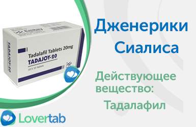 Сиалис это Сиалис это