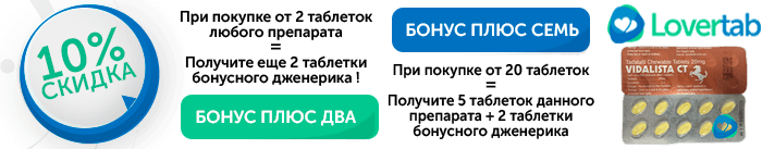 Скидка на сиалис софт Скидка на сиалис софт