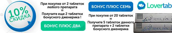 Скидки серебряная лиса Скидки серебряная лиса