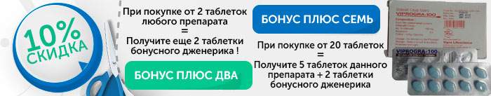 Скидки и акции Viprogra Скидки и акции Viprogra
